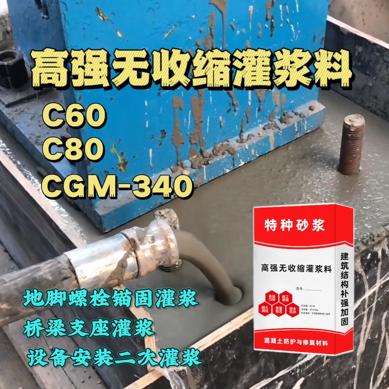 吴桥灌浆料施工需要振捣吗？